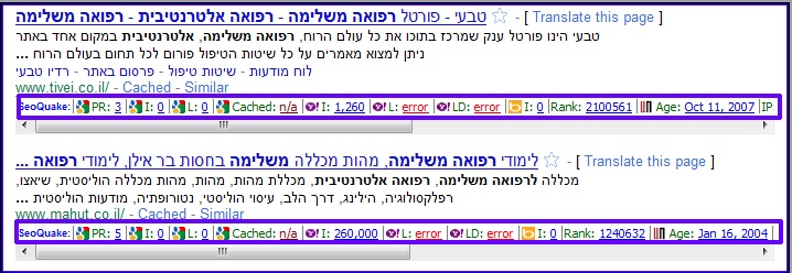 סרגל כלים למקדמי אתרים seo quake